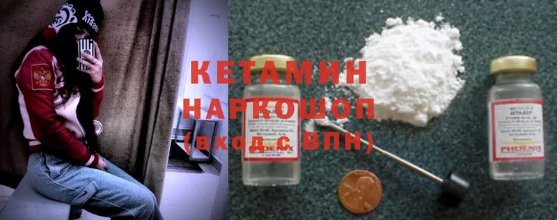 shop клад  Курильск  КЕТАМИН ketamine  хочу  