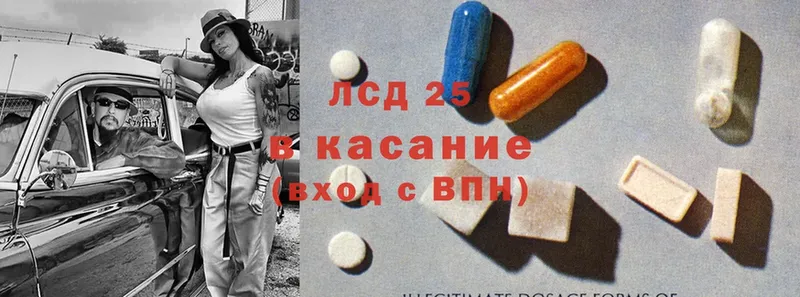 LSD-25 экстази кислота  Курильск 